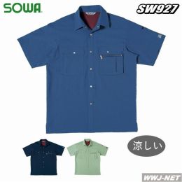 作業服 作業着 ソフトな着心地 ECO エコ 半袖シャツ 桑和 SOWA() SW927 春夏物