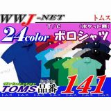 ポロシャツ Printstar 00141-NVP T/C ポロシャツ トムス TM141NVP