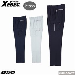 作業服 作業着 カーゴパンツ 1243 ジーベック() XB1243 秋冬物