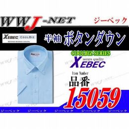 ユニフォーム 形態安定加工 クールビズ 半袖 ボタンダウンシャツ 15059 XB15059