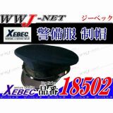 警備服 プロ仕様 制帽  ガードマン ジーベック() XB18502