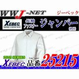 男女兼用白衣 衿付 長袖ファスナージャンパー 25215 ジーベック() XB25215
